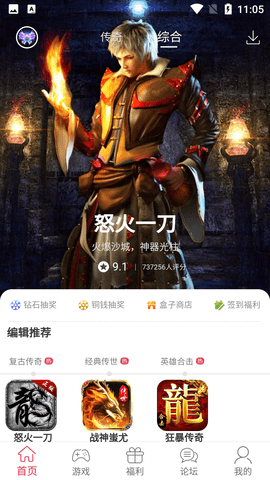 9377手游盒子助手APP最新版