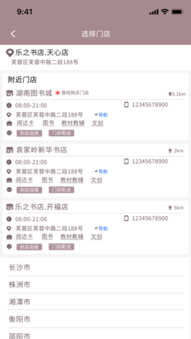 阅达书城app破解免费版