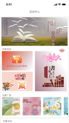 阅达书城app破解免费版