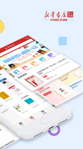 新华书店网上商城app最新版