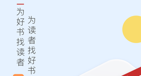 新华书店网上商城app最新版