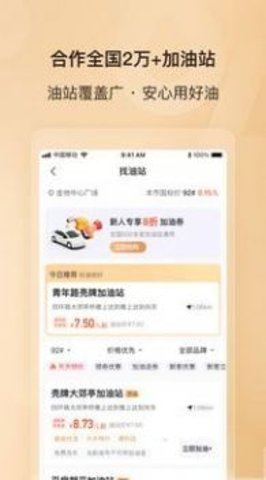 能链汽车App