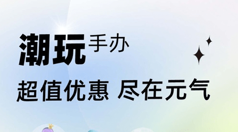 元气玛特app盲盒版