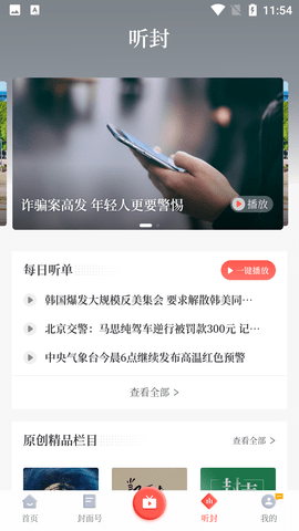 Screenshot_20220816-115405