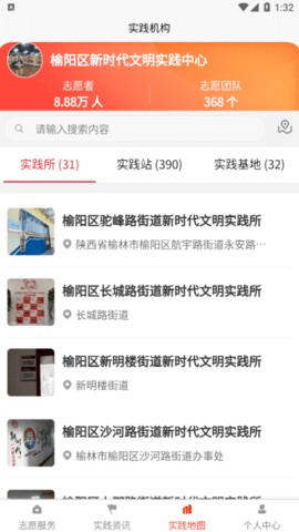 榆阳新时代官方版