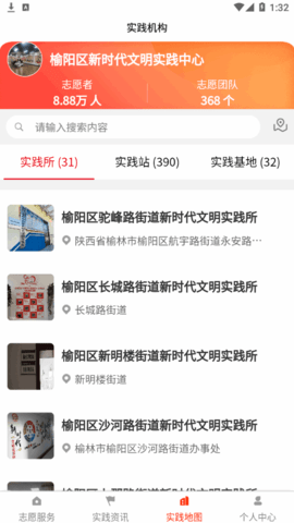 榆阳新时代2022最新版