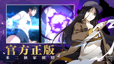 一人之下手游破解版