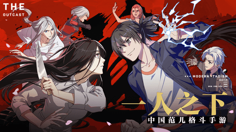 一人之下手游破解版