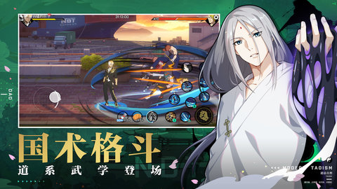一人之下手游破解版