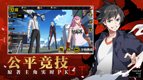 一人之下手游破解版