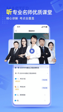 准题宝APP解锁会员版