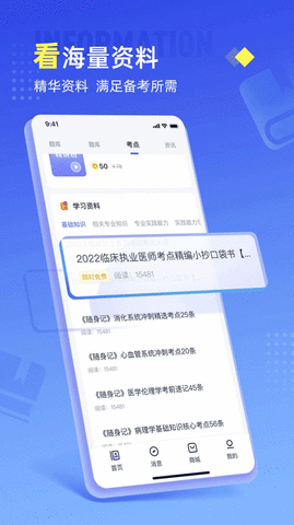 准题宝APP