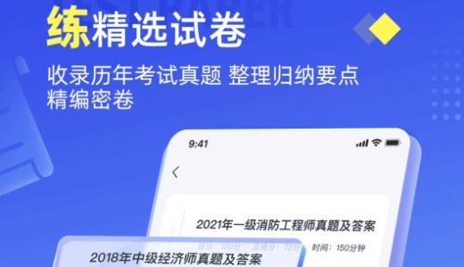 准题宝APP解锁会员版