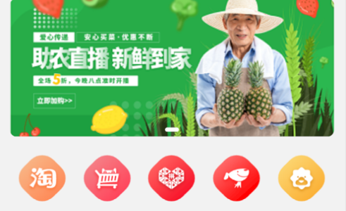 乐享农业2024最新版
