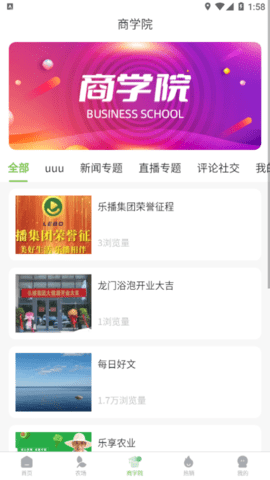 乐享农业2024最新版