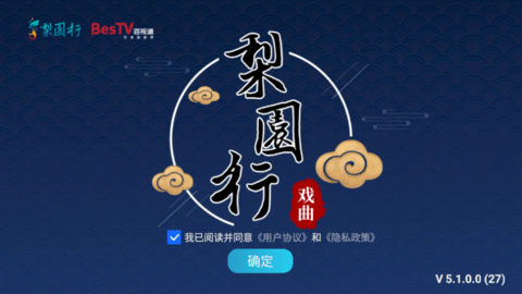 梨园行戏曲tv最新版