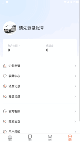 资易(二手车交易)App