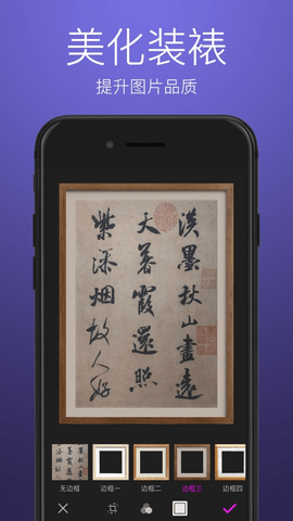 方格相机app破解版