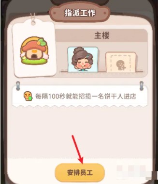 乌冬的旅店免广告修改版