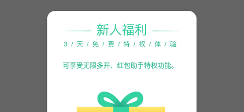 分身有术Pro解锁至尊VIP版