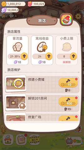 乌冬的旅店免广告修改版