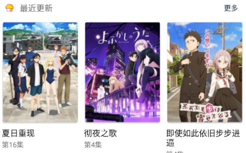 日剧天堂去广告版