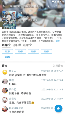 日剧天堂2022新版