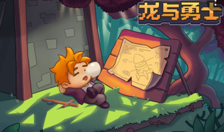 龙与勇士无限钻石版