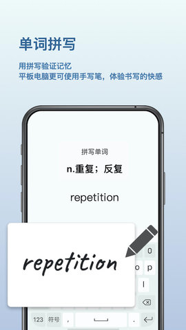 背点单词手机版