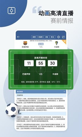 球探体育比分官方版
