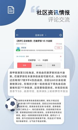 球探体育比分官方版