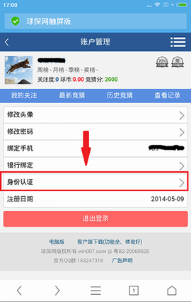 球探体育比分官方版
