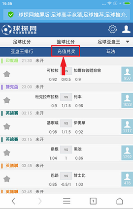 球探体育比分官方版