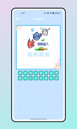 汉字魔法