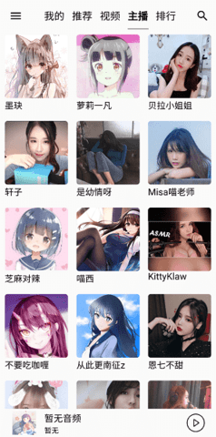天天静听官方版