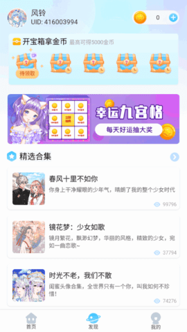 头像小助手(DIY制作)App