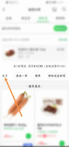 叮咚买菜站点查询App