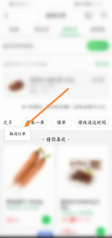 叮咚买菜站点查询App