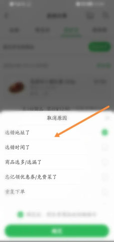 叮咚买菜站点查询App