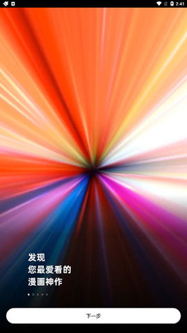 PODO漫画官方版
