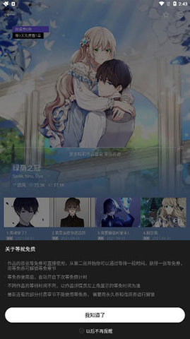PODO漫画官方版