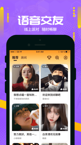 焦糖语音app国语版