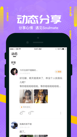 焦糖语音app国语版
