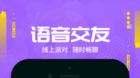 焦糖语音app国语版
