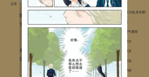 所友漫画官方免费版