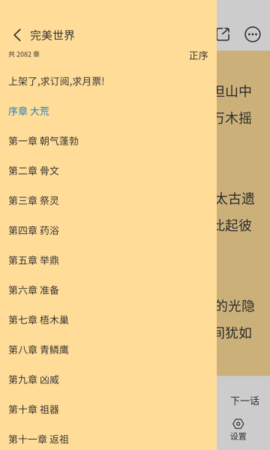 所友漫画官方免费版