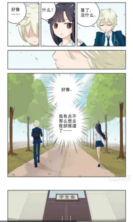 所友漫画官方免费版