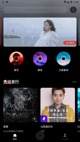 百度音乐永久会员免费版(改名为千千音乐)