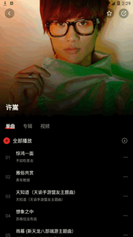 百度音乐永久会员免费版(改名为千千音乐)