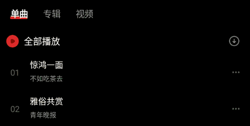 百度音乐永久会员免费版(改名为千千音乐)